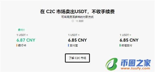 芝麻交易所最新版本app官网下载_okpay钱包app下载苹果V6.1.13-第2张图片-芝麻交易所下载